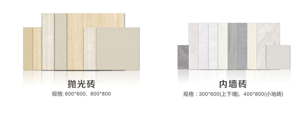 金艾陶瓷磚品類齊全