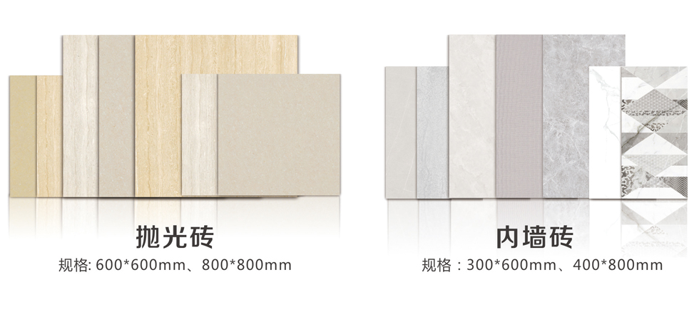 金艾陶瓷磚品類齊全