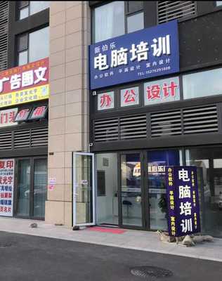 城陽區電腦辦公軟件培訓