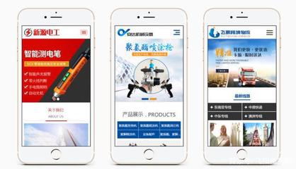 企業制作手機網站重要性