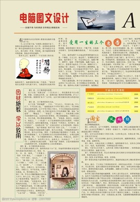 電腦圖文設計