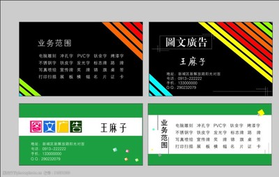 圖文名片